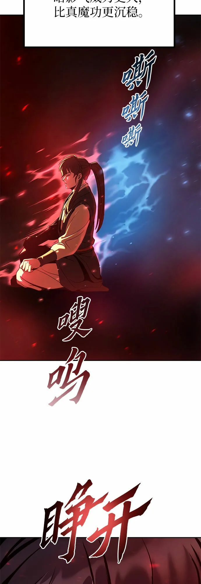 第12话 第82页