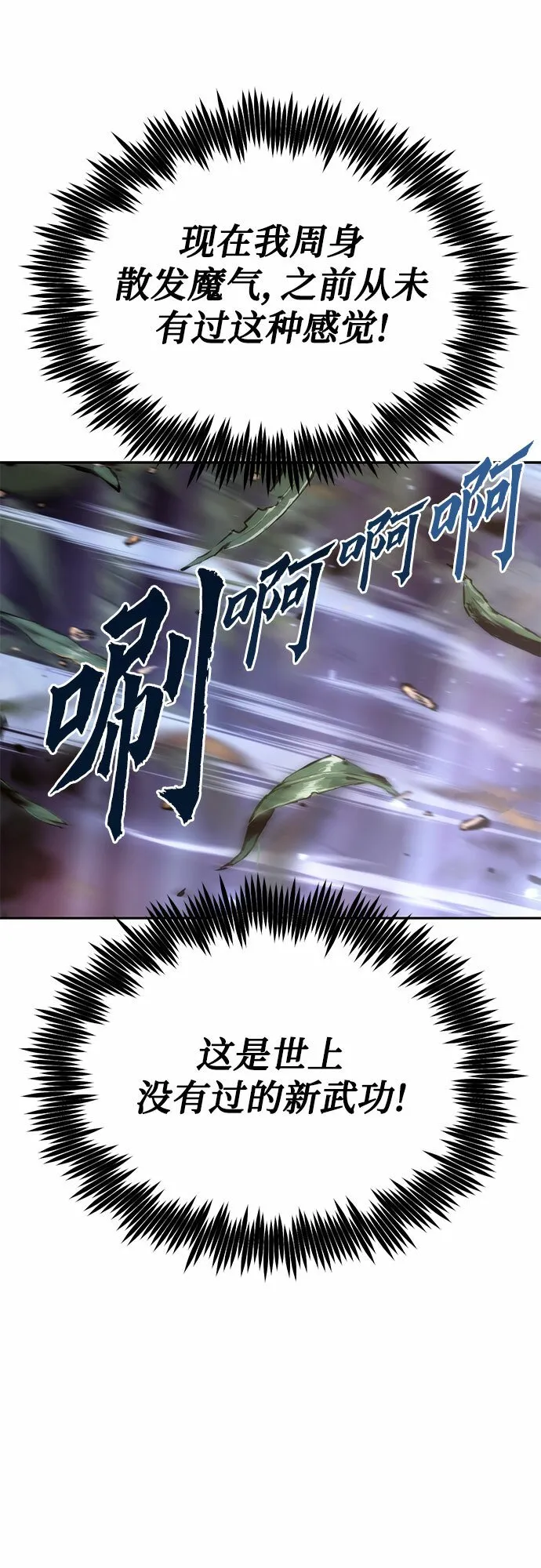 第12话 第84页