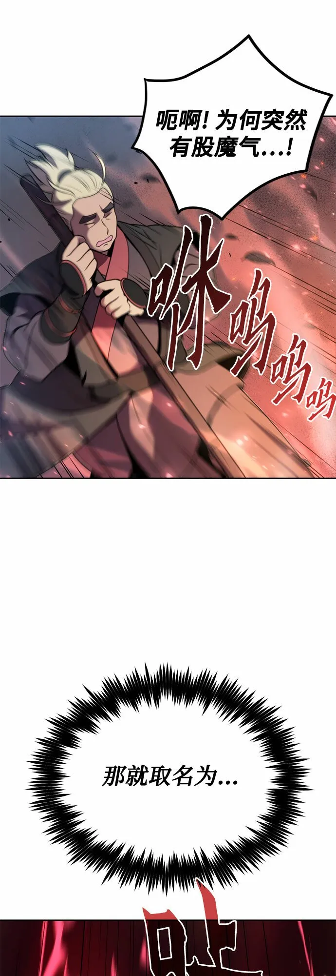 第12话 第85页