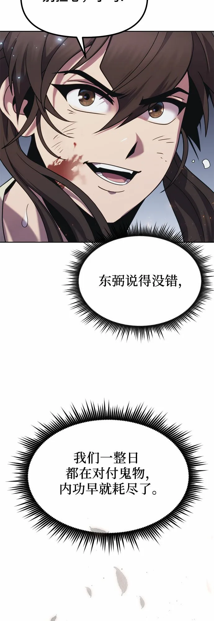 第12话 第103页