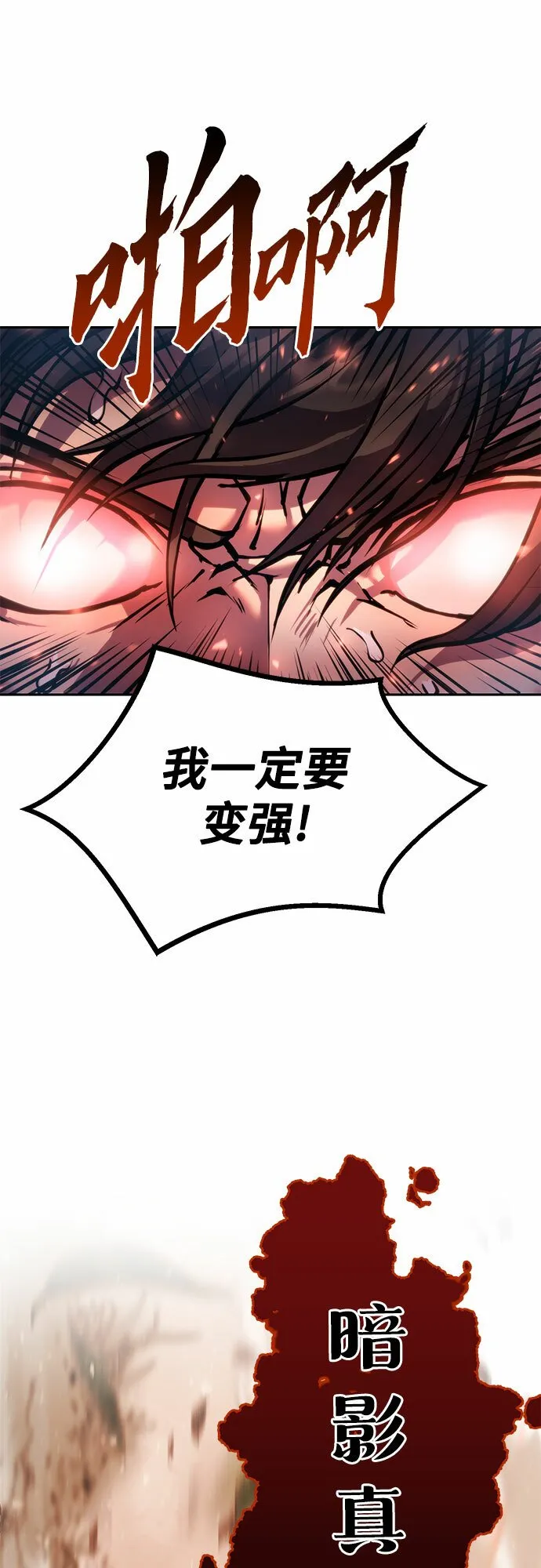 第12话 第106页