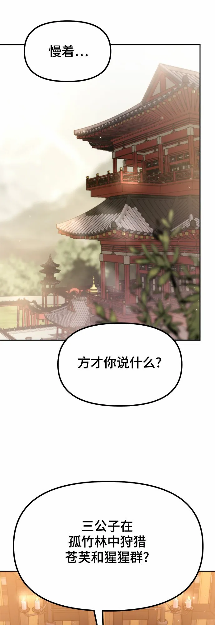 第12话 第110页
