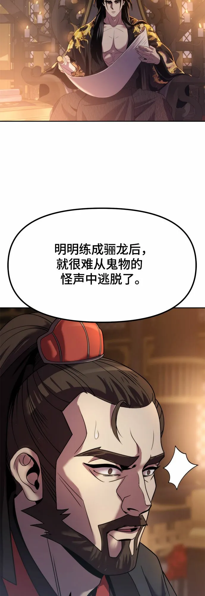 第12话 第113页