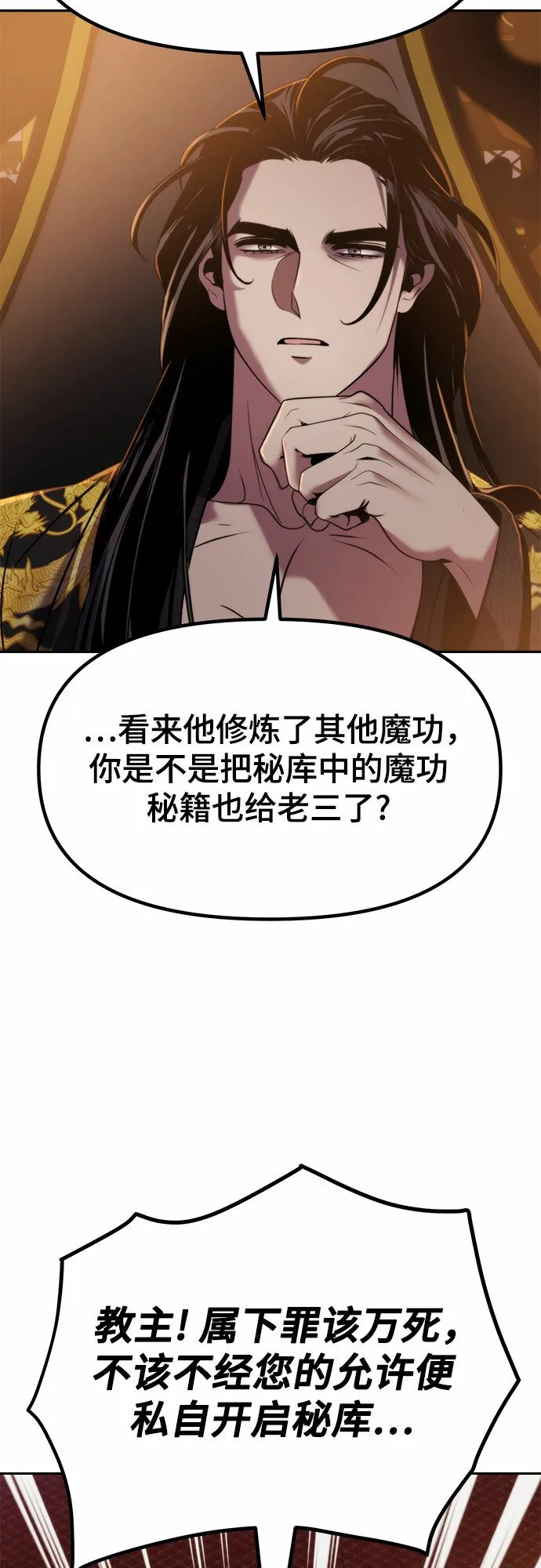 第12话 第117页