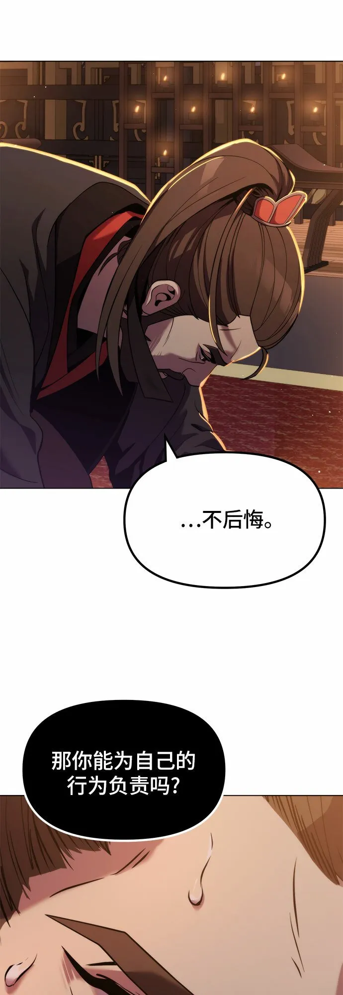 第12话 第121页