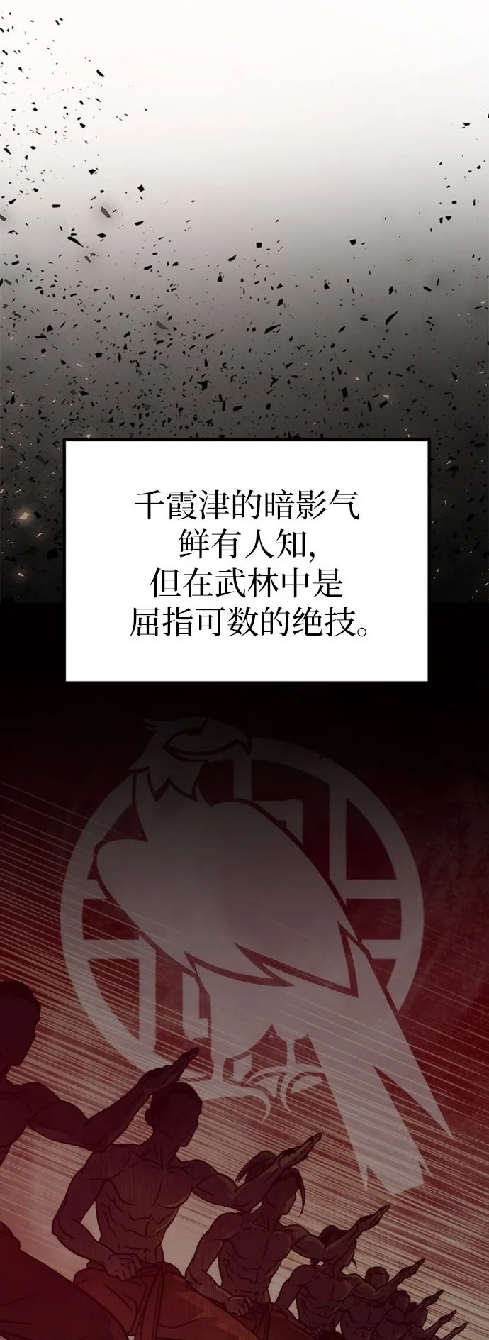 第11话 第2页