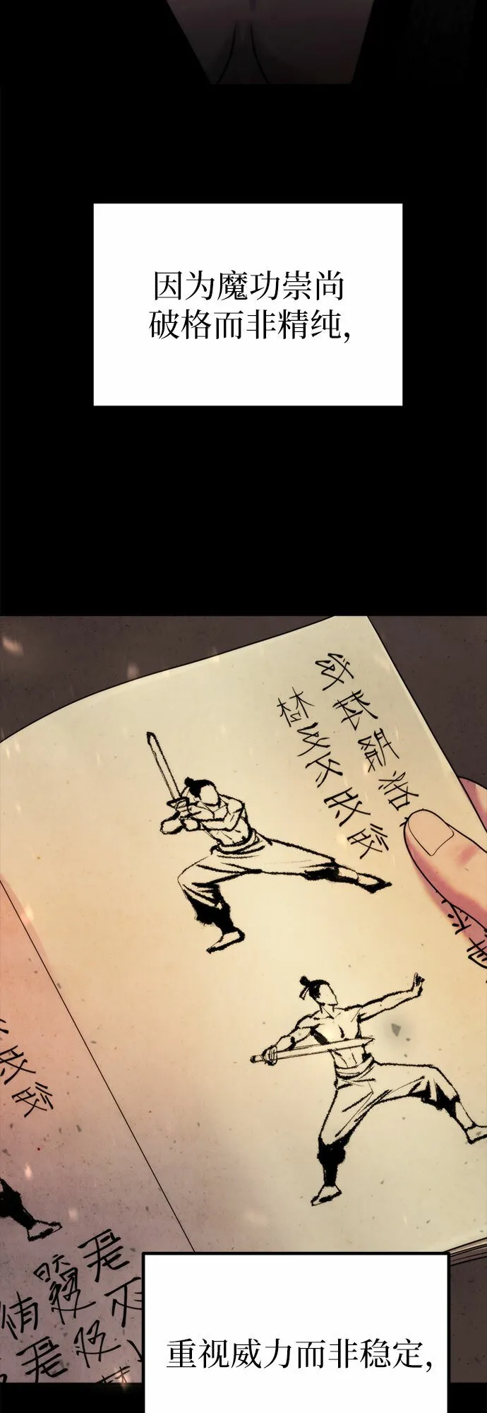 第11话 第5页