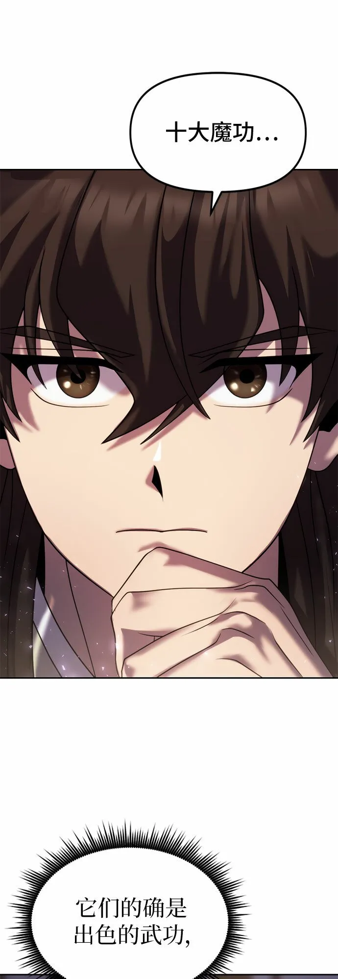 第11话 第9页