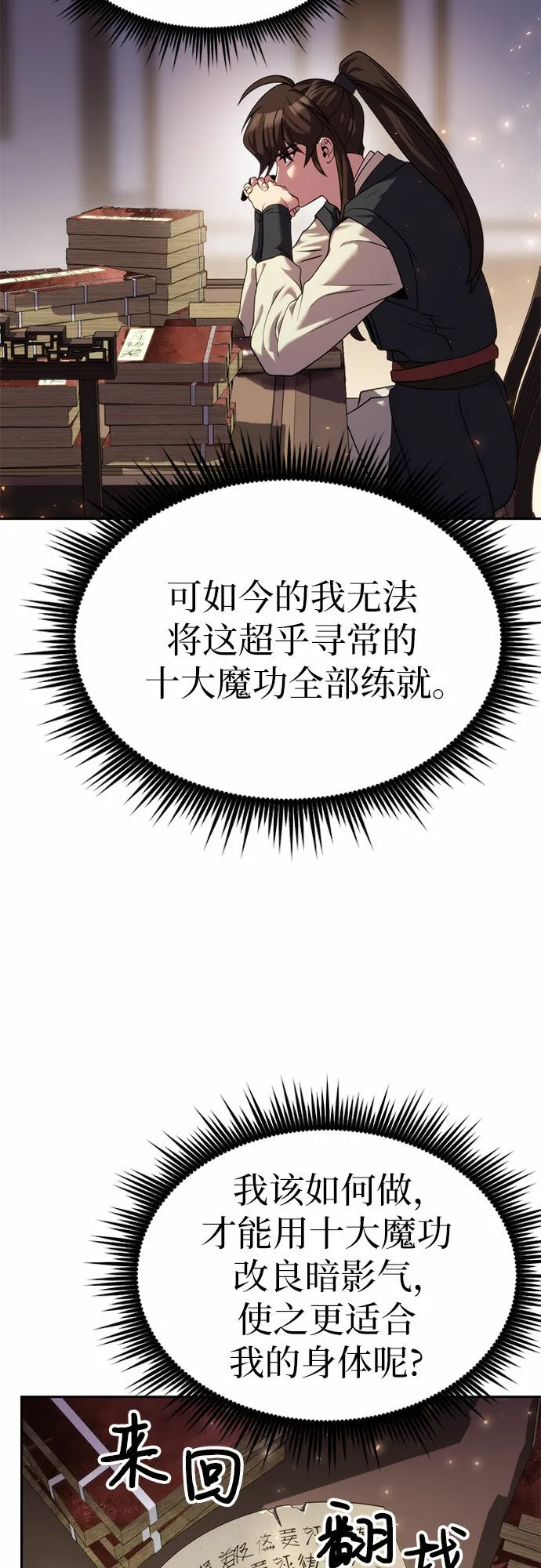 第11话 第10页
