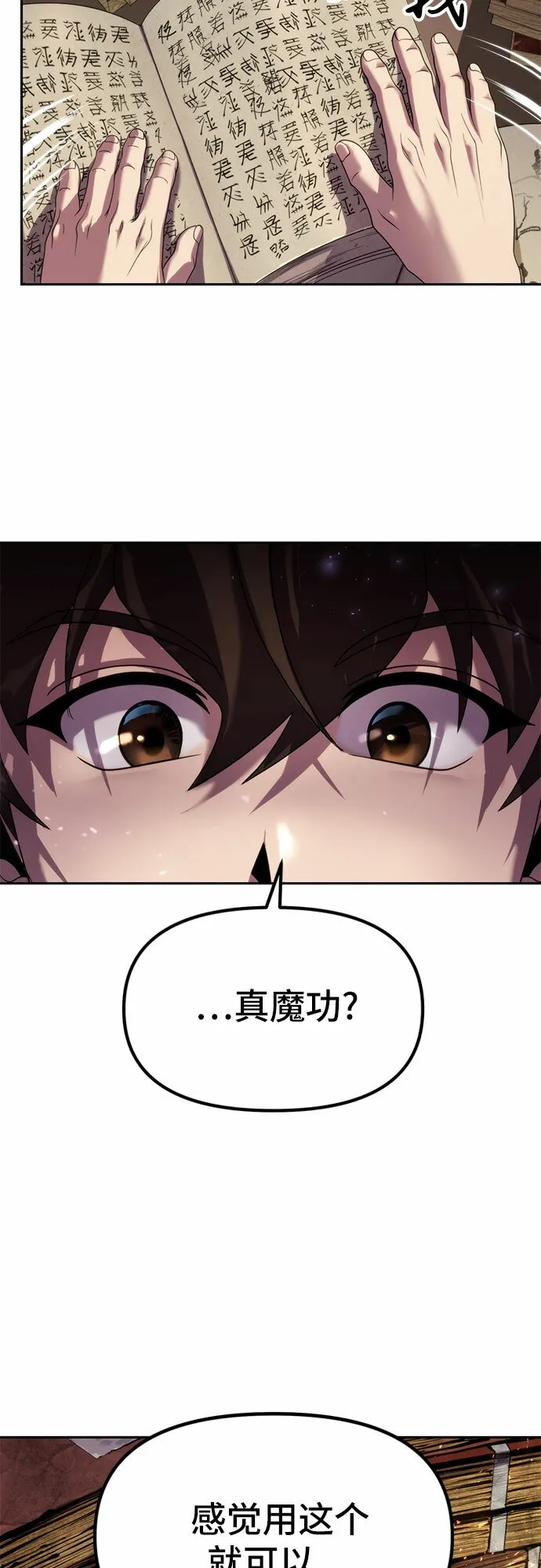 第11话 第11页