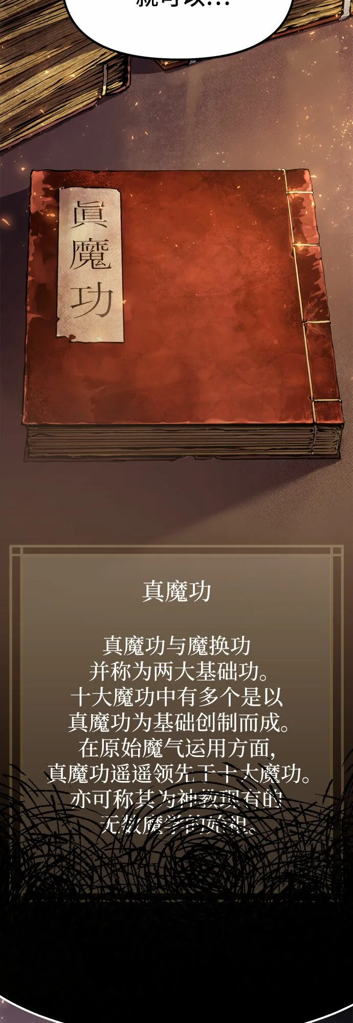 第11话 第12页
