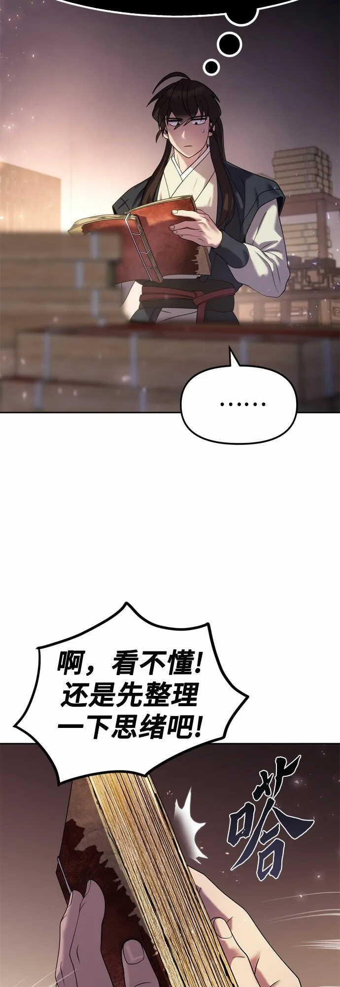 第11话 第13页