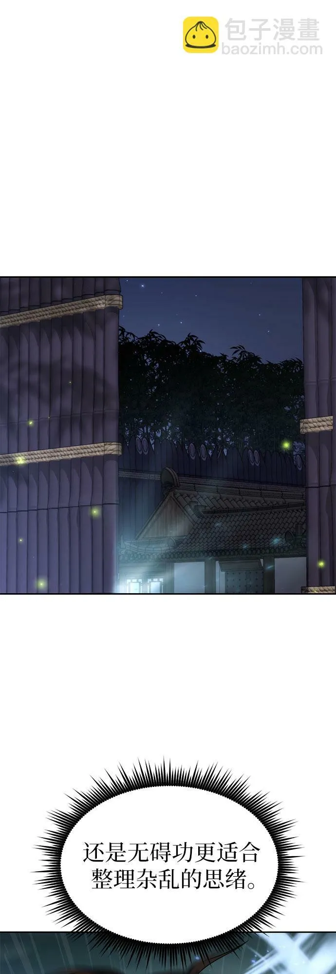第11话 第15页