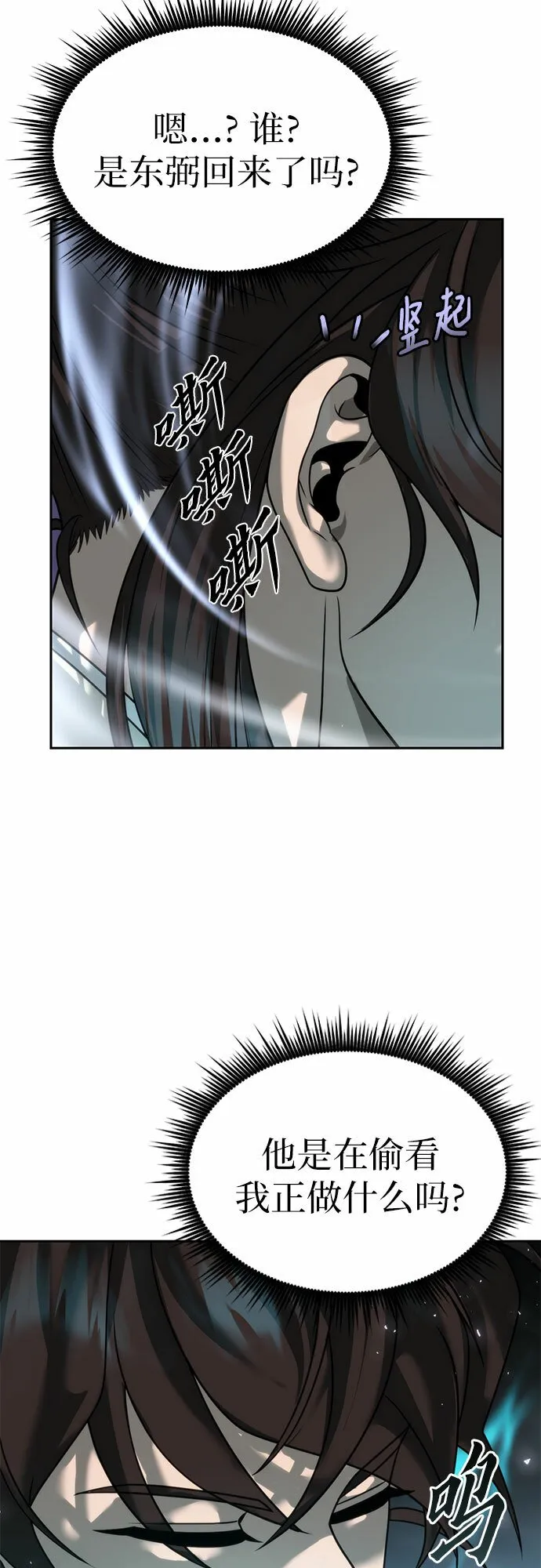 第11话 第17页