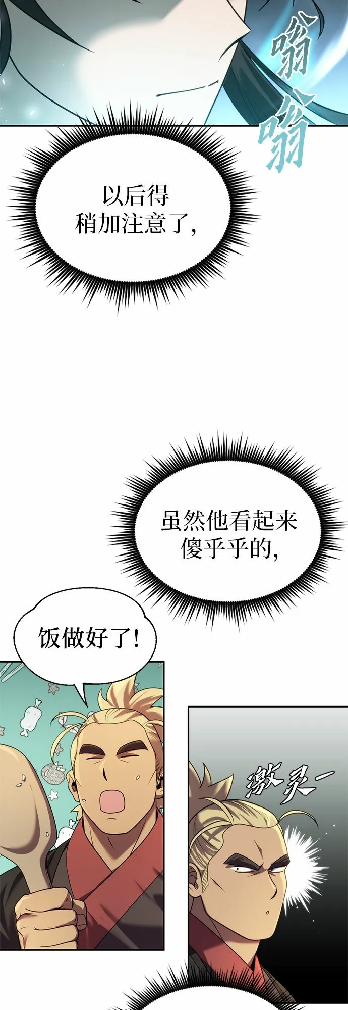 第11话 第18页