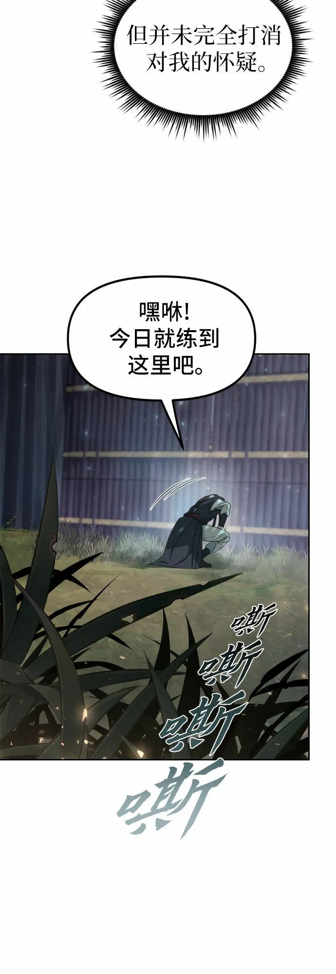 第11话 第19页