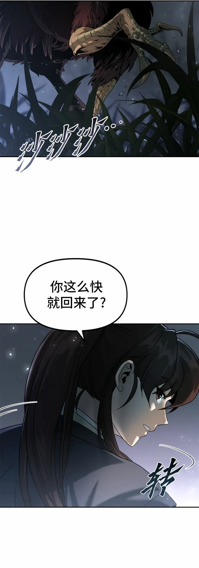 第11话 第20页