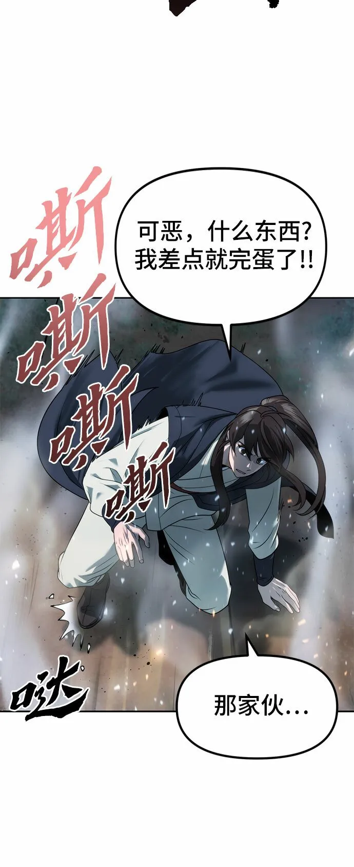 第11话 第25页
