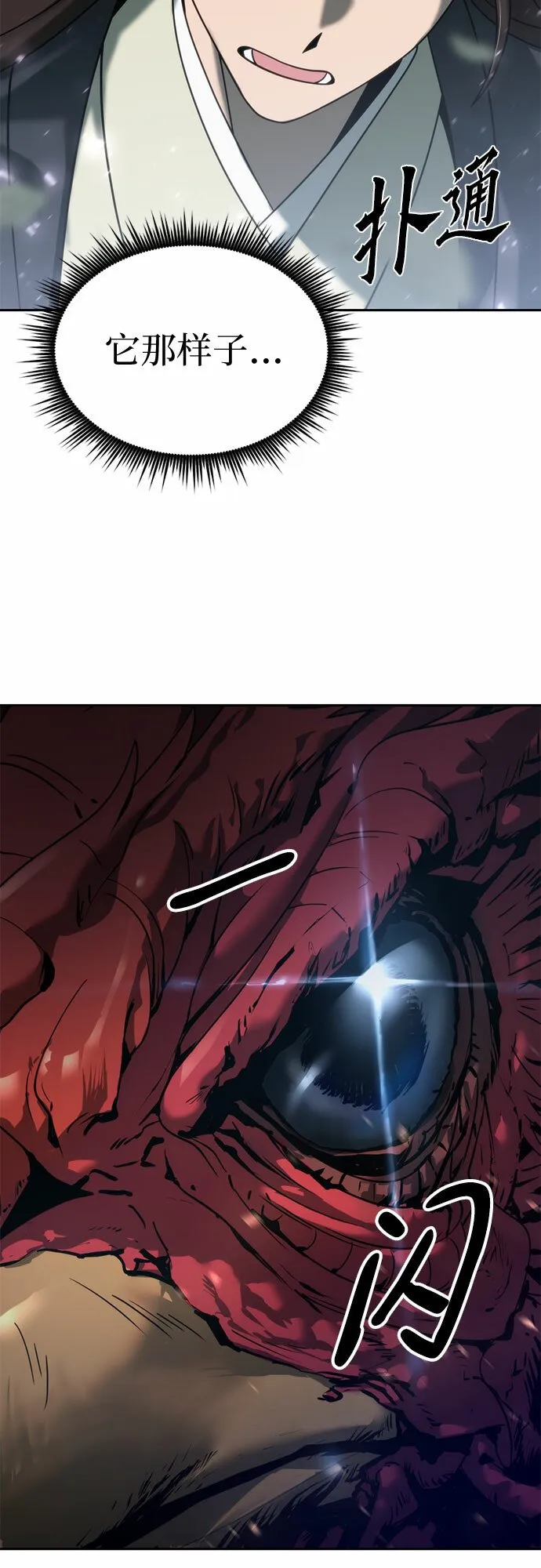 第11话 第27页