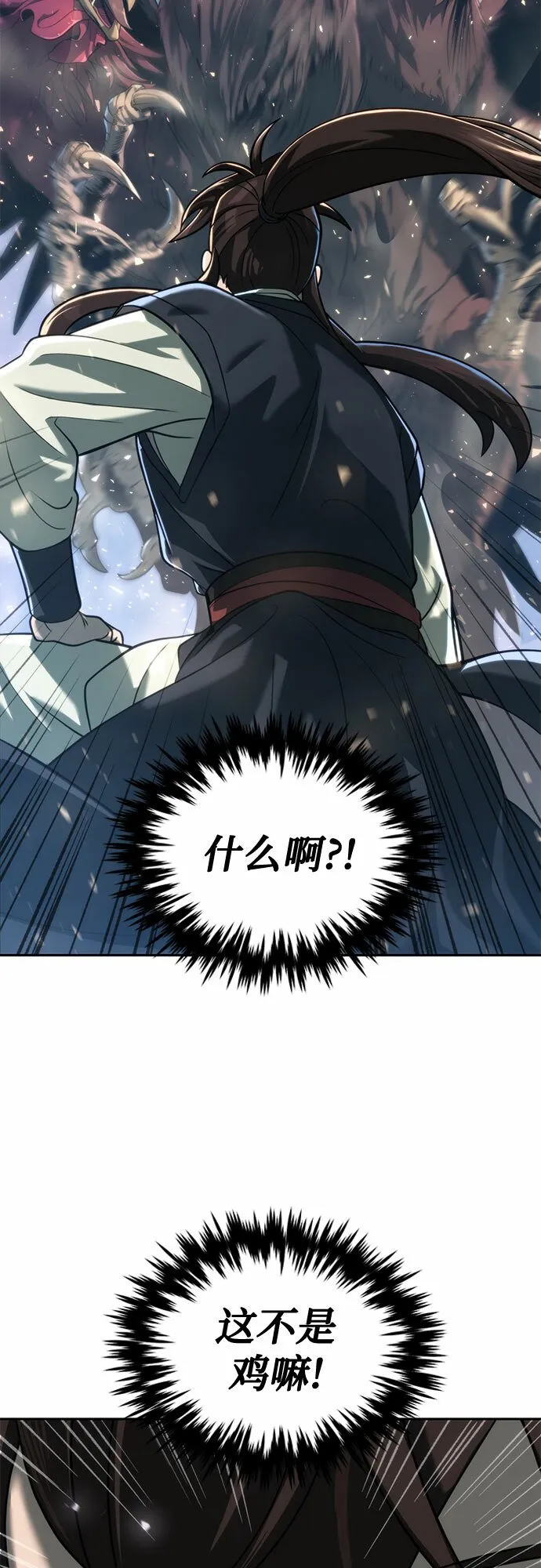 第11话 第29页