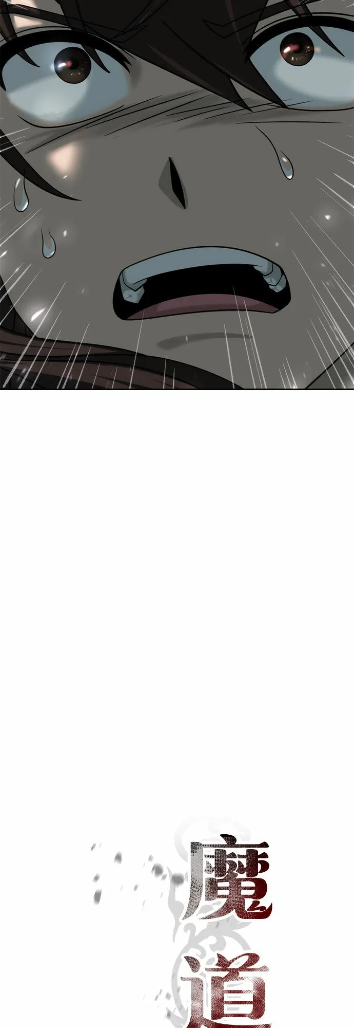 第11话 第30页