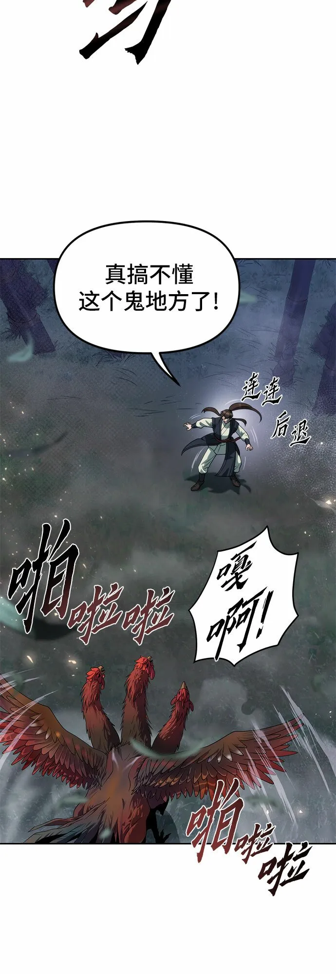 第11话 第35页