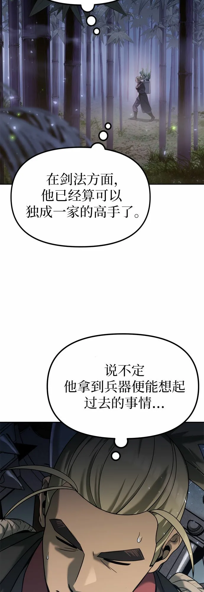 第11话 第45页