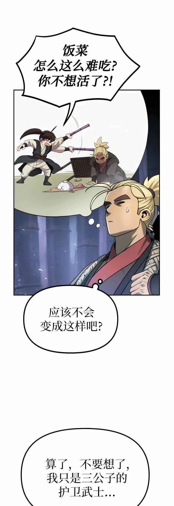 第11话 第47页