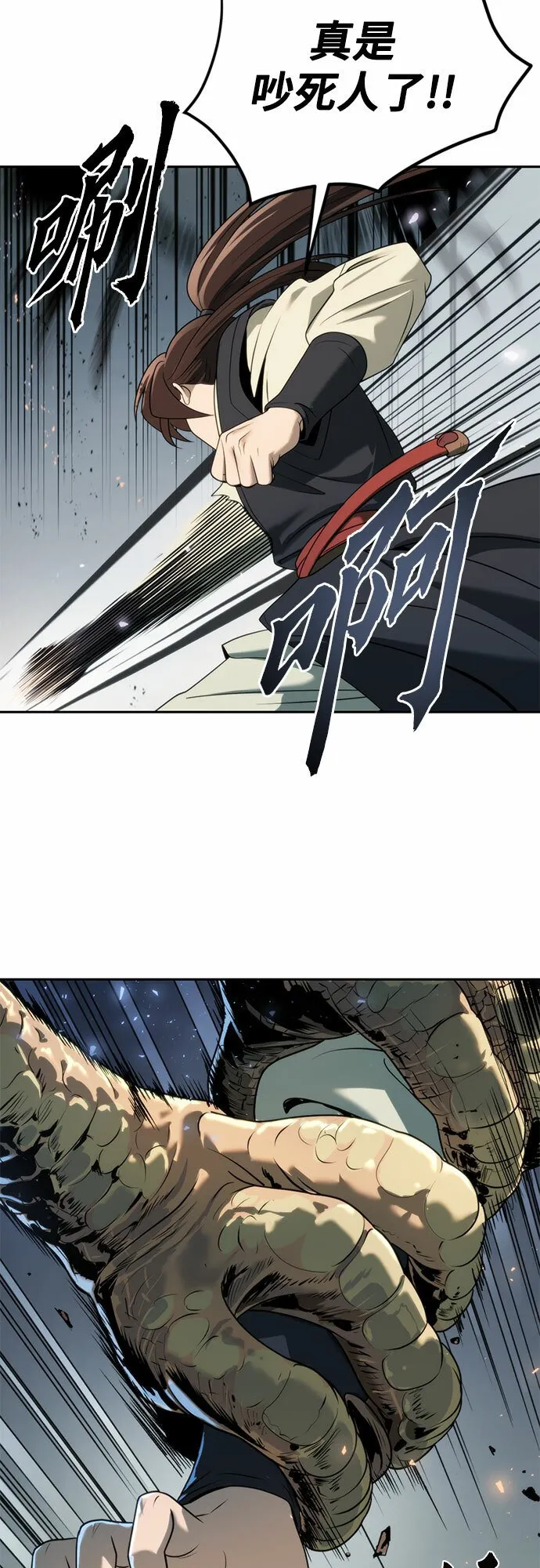 第11话 第53页