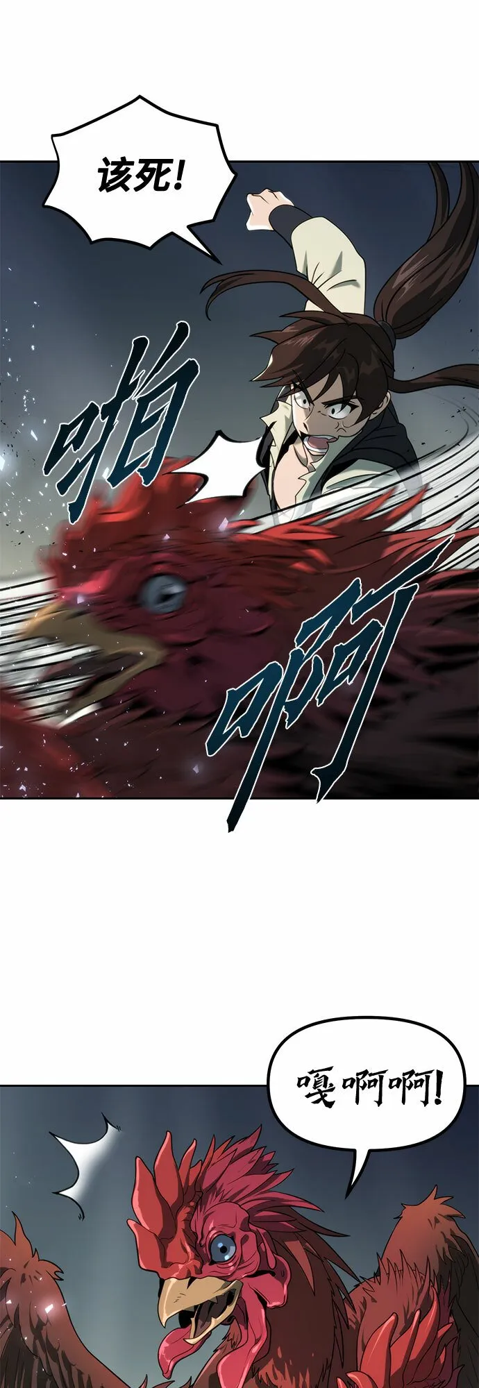 第11话 第57页