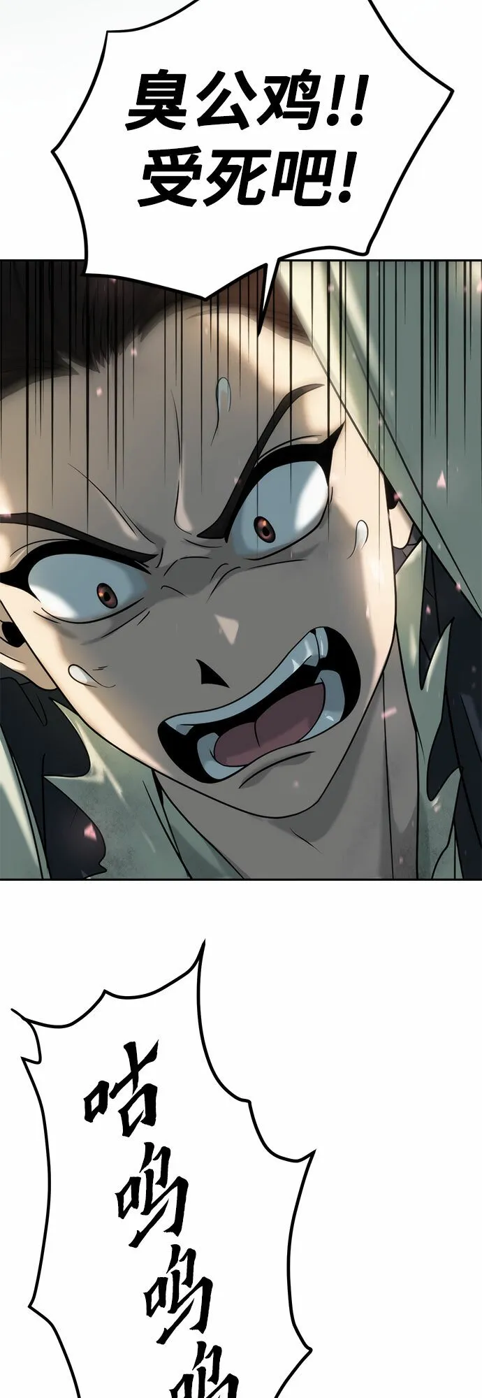 第11话 第70页