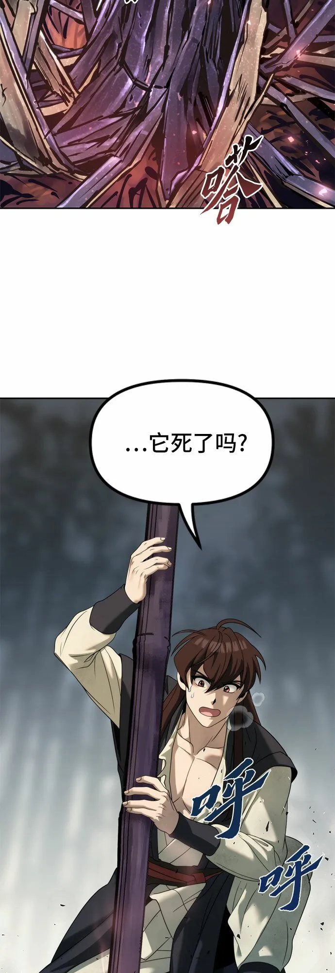 第11话 第74页