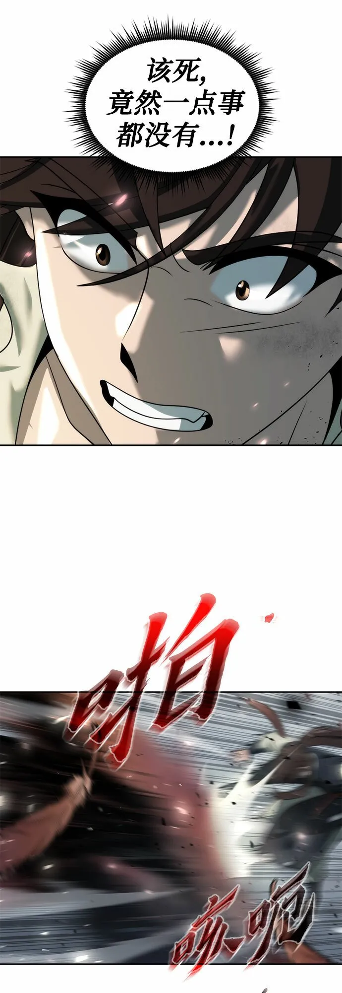 第11话 第76页