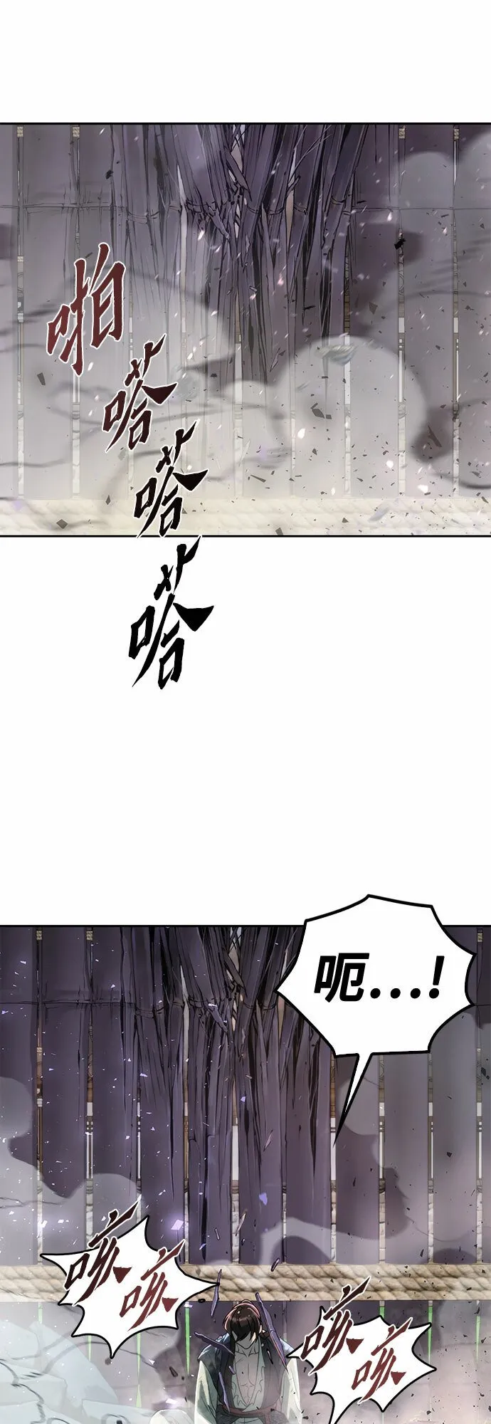 第11话 第79页
