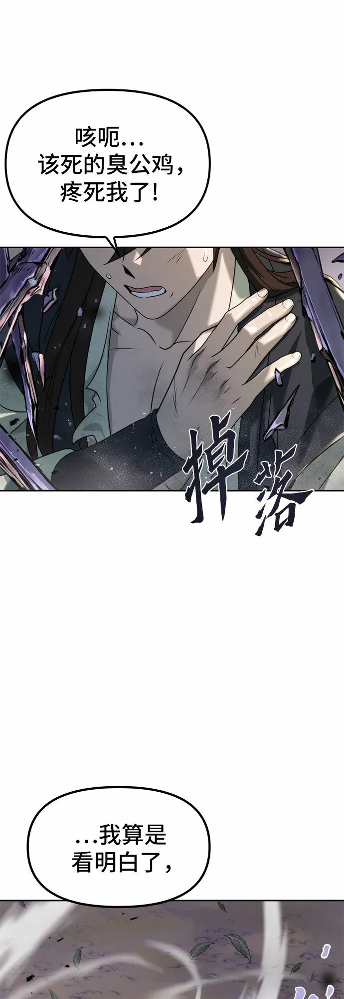 第11话 第81页