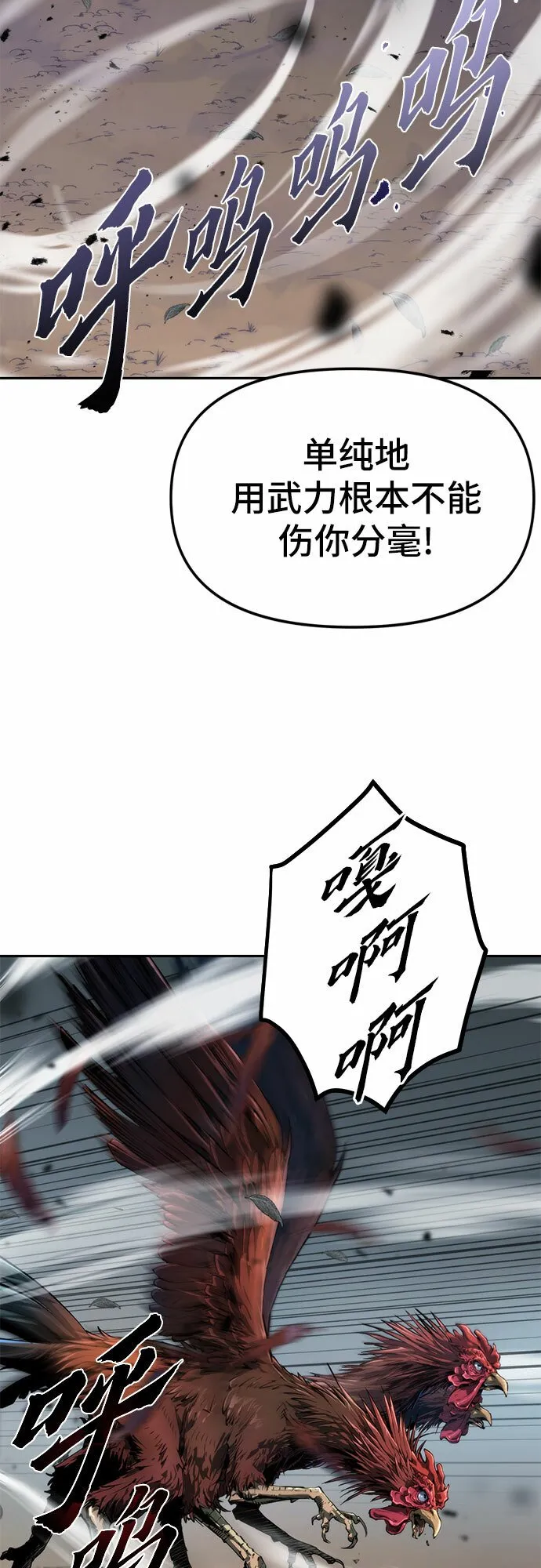 第11话 第82页