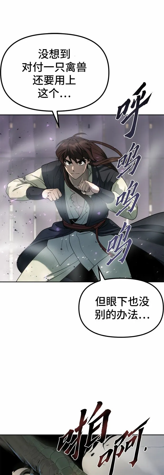 第11话 第84页
