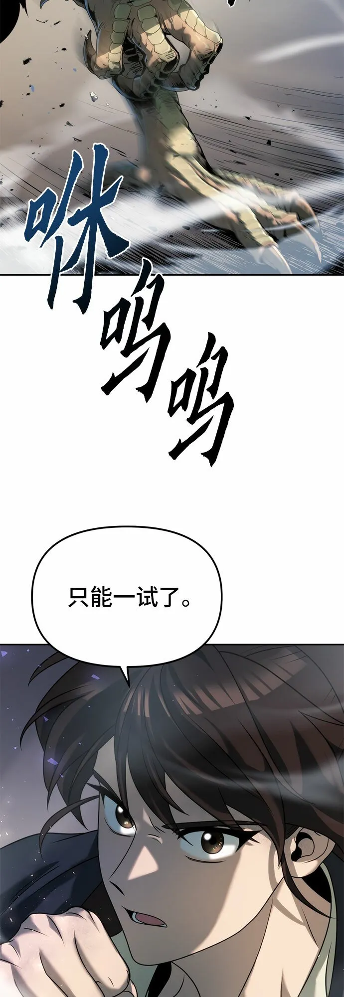 第11话 第85页