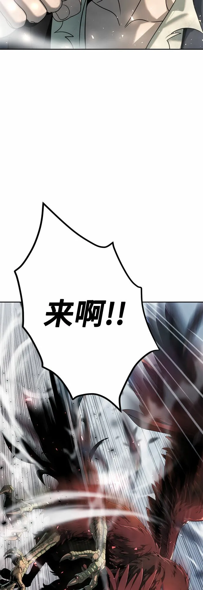 第11话 第86页