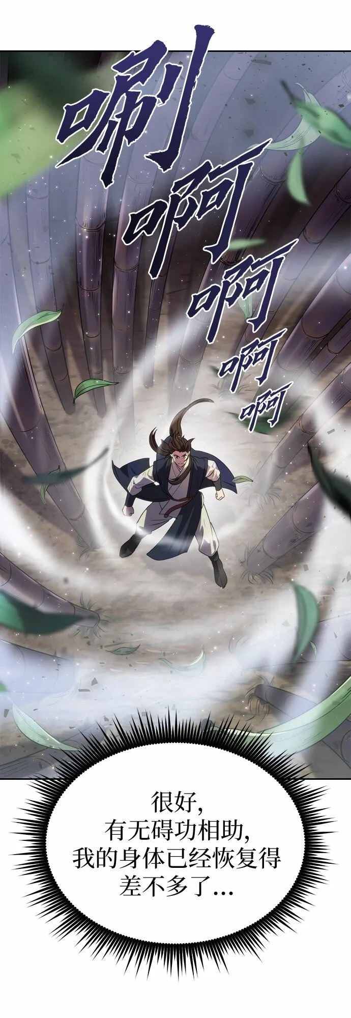 第10话 第3页