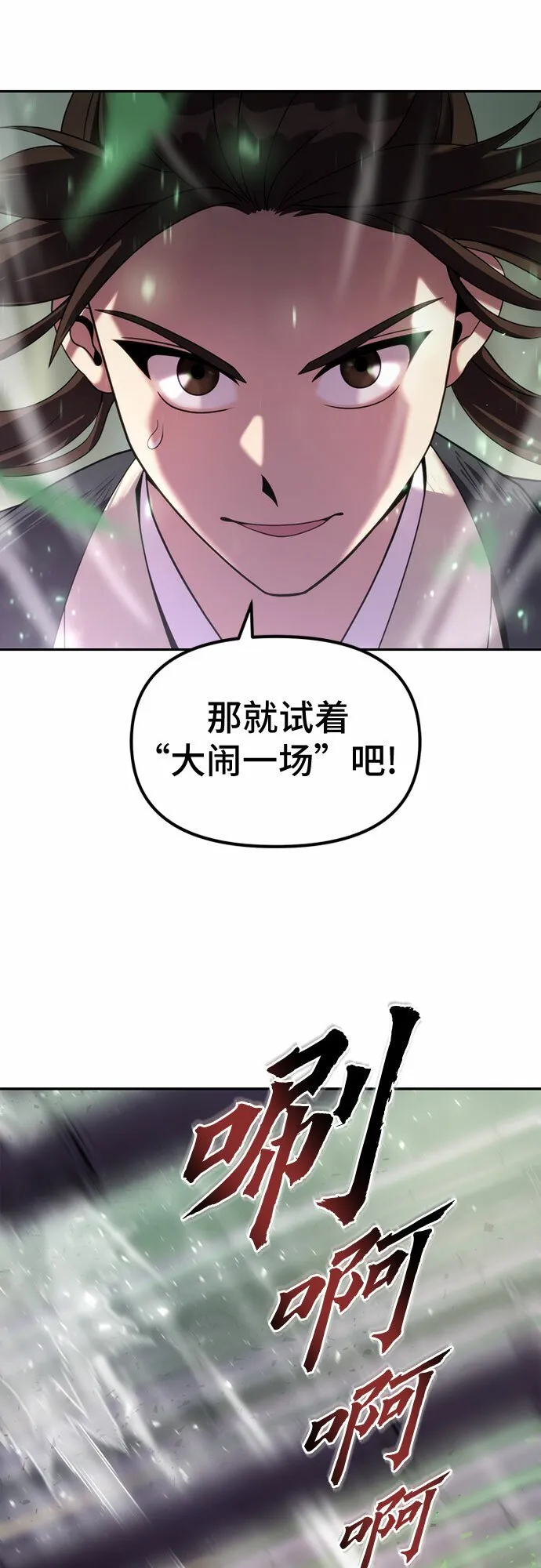 第10话 第4页
