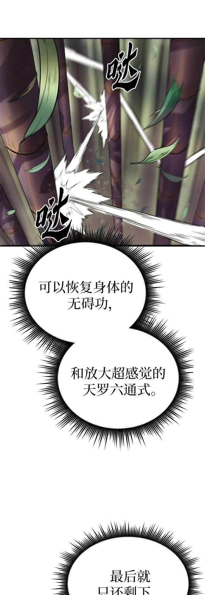 第10话 第6页
