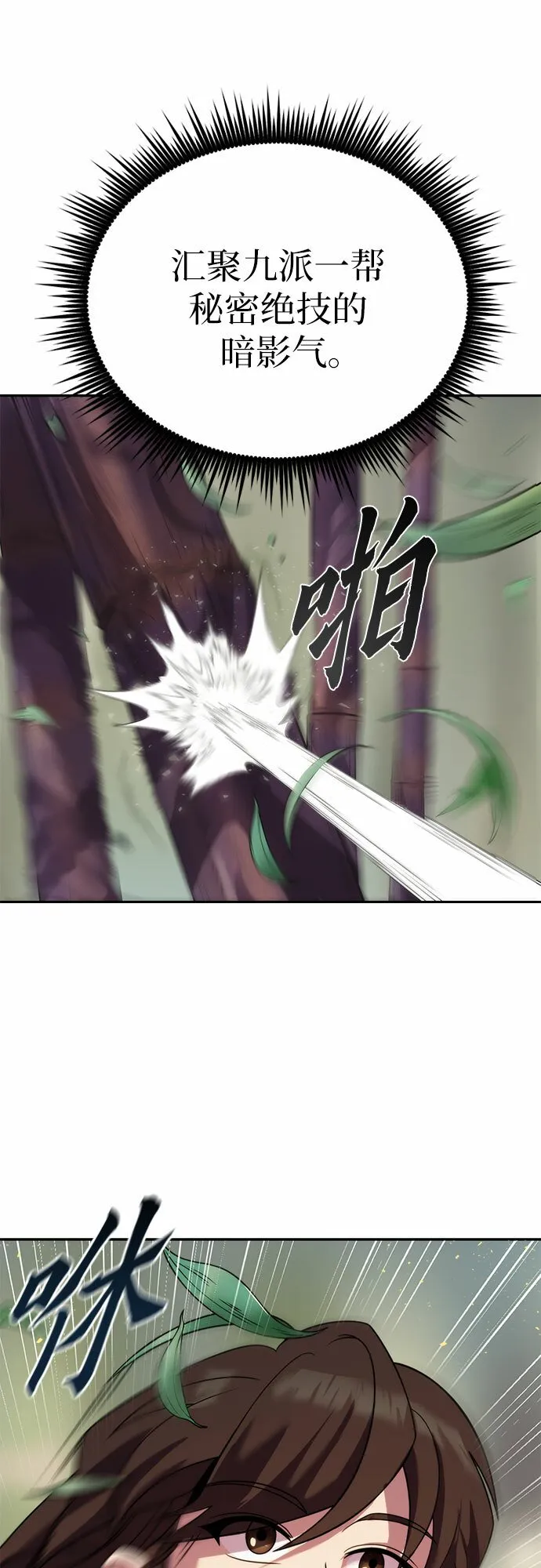 第10话 第8页