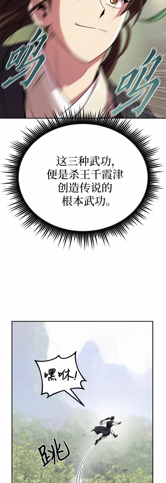 第10话 第9页