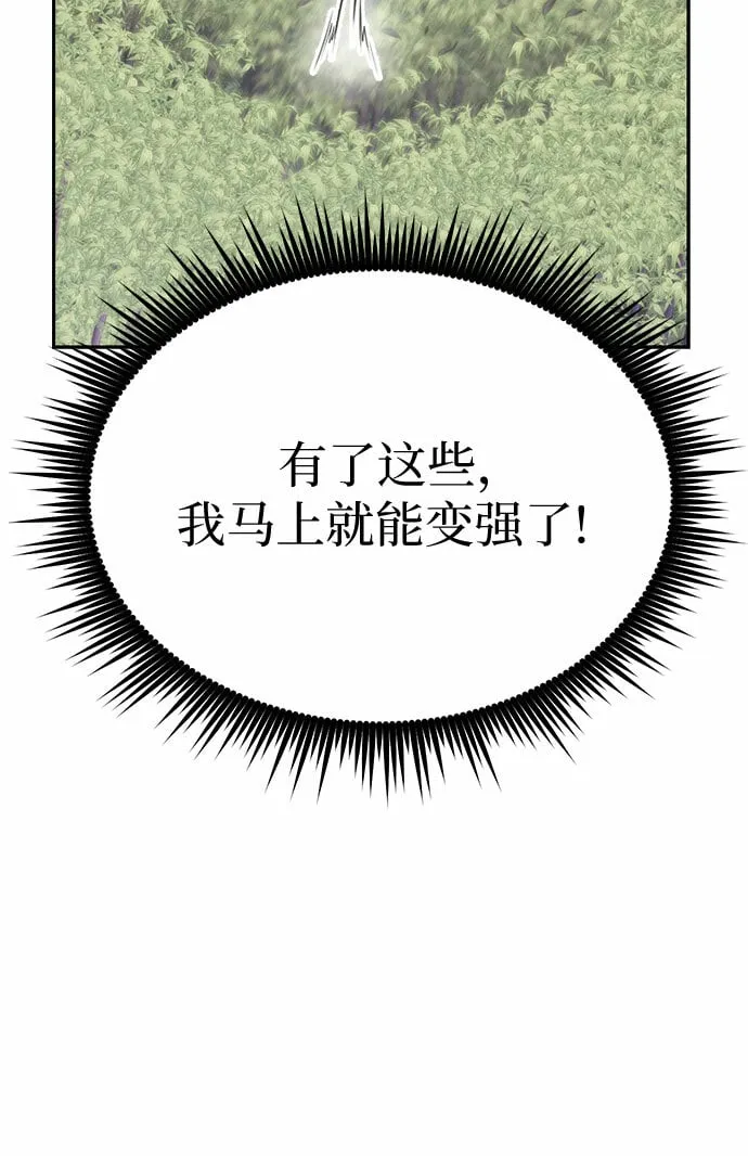 第10话 第10页