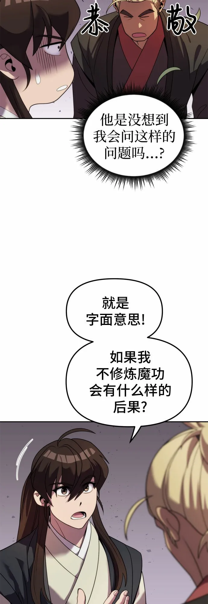 第10话 第21页