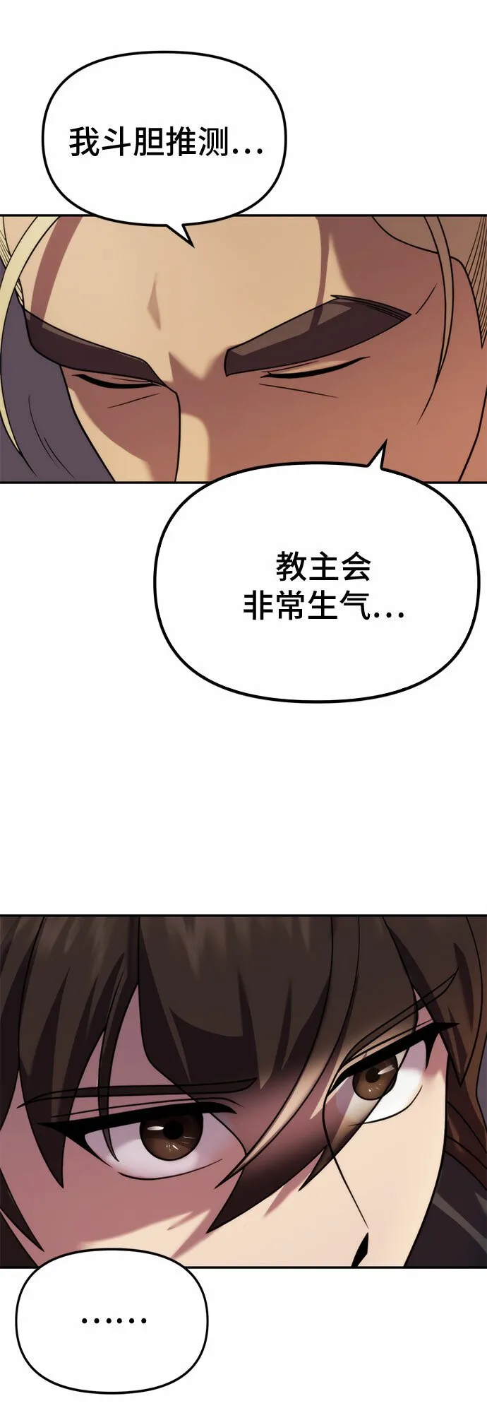 第10话 第23页