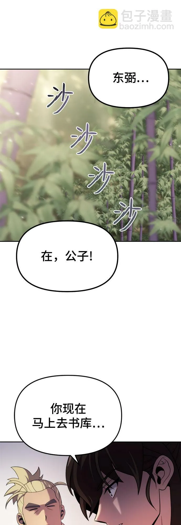 第10话 第25页
