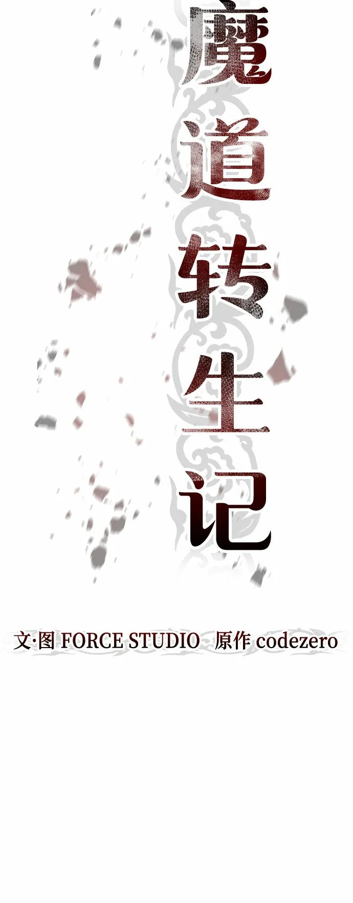 第10话 第29页