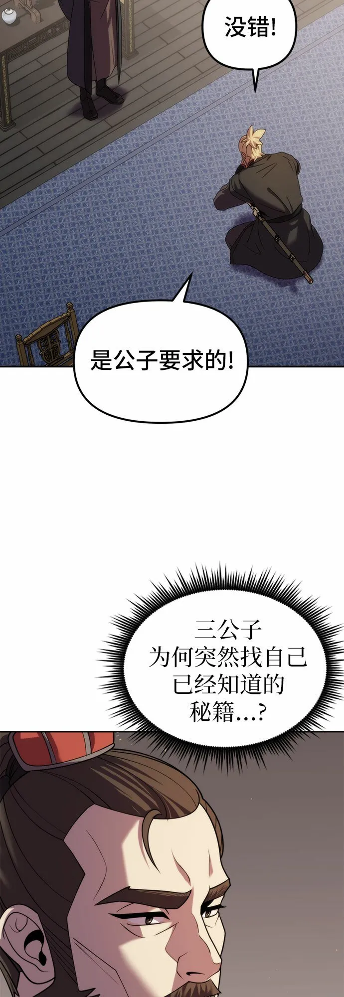 第10话 第31页